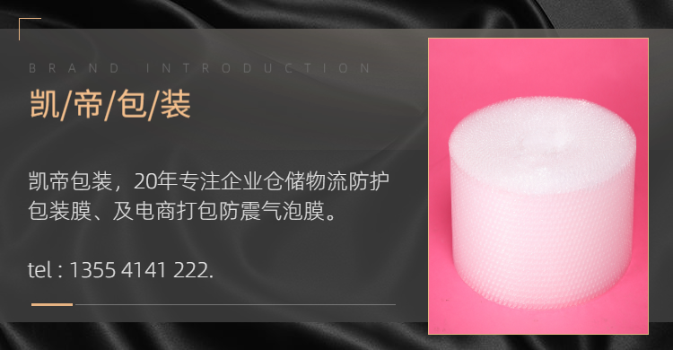 氣泡膜，武漢氣泡膜，氣泡膜廠家，氣泡膜生產(chǎn)，氣泡膜哪里有賣